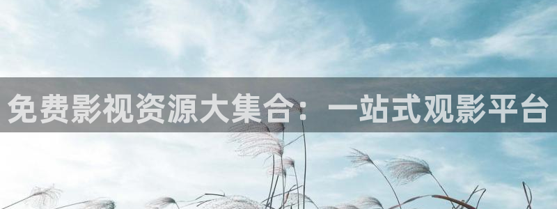 嫩草影院老司机